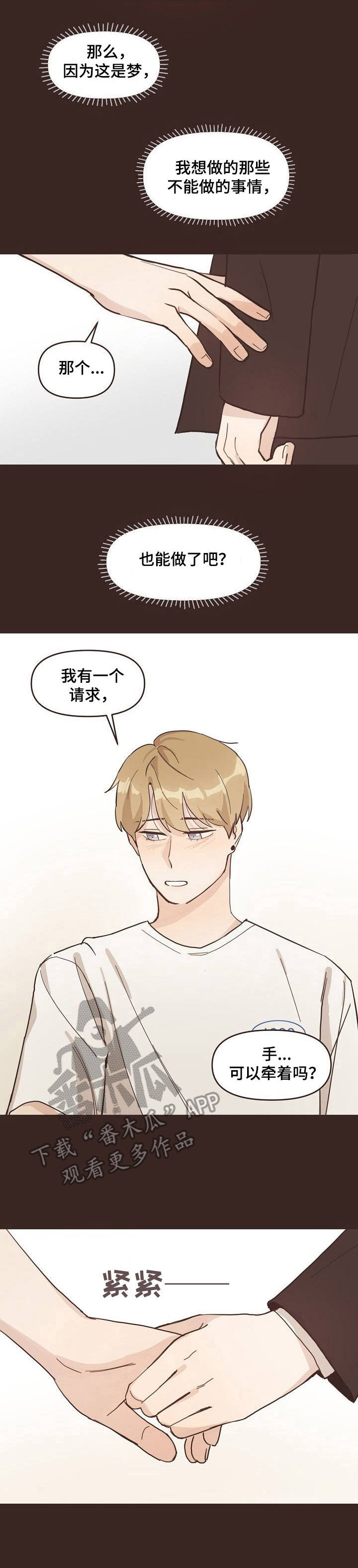 第8话0