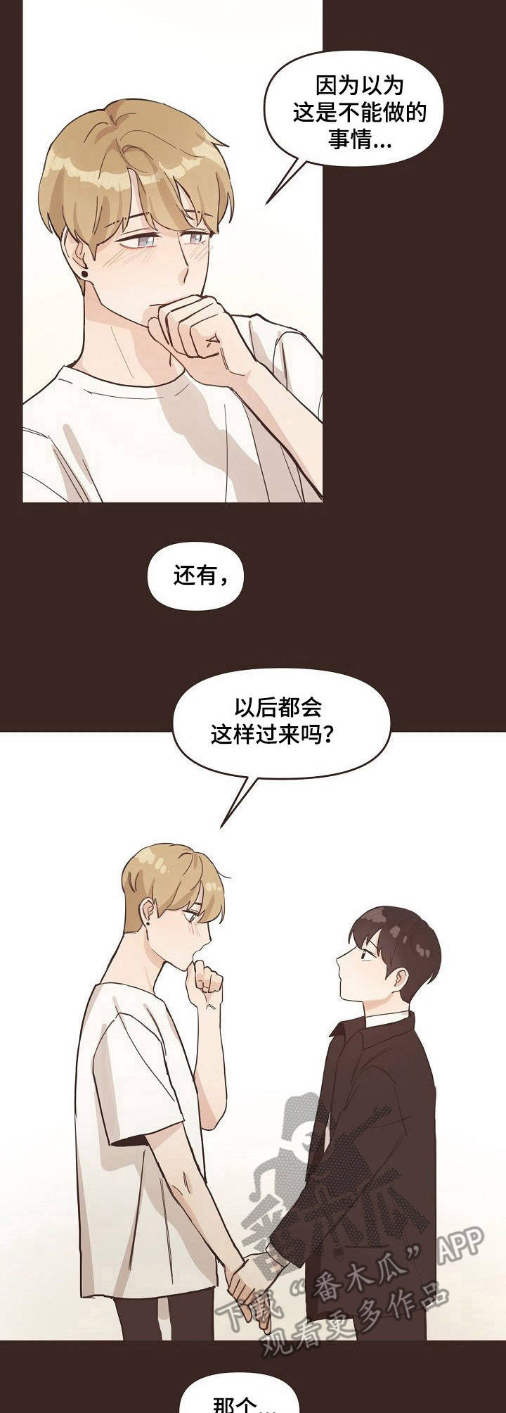 第8话2