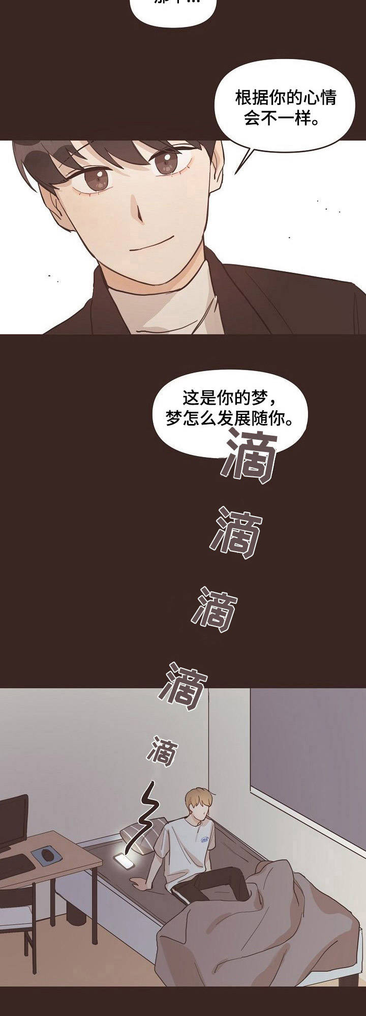 第8话3