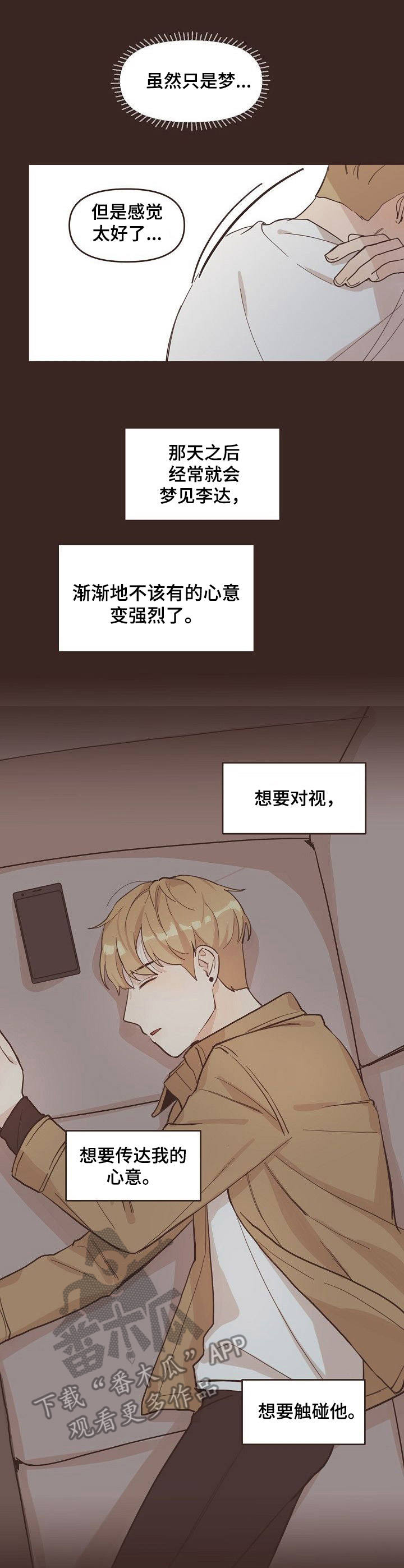 第8话4