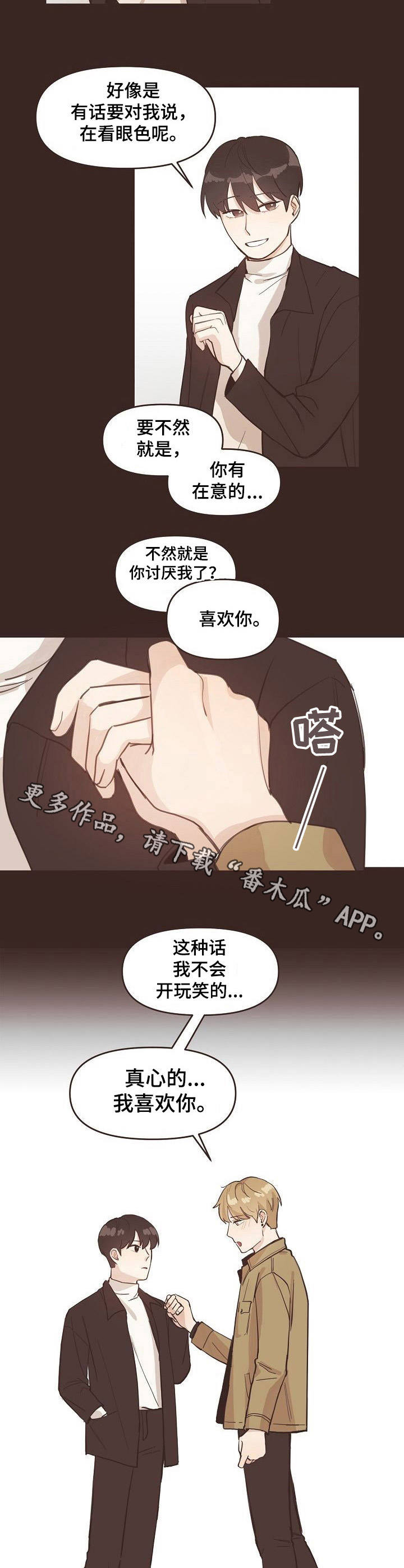 第8话6
