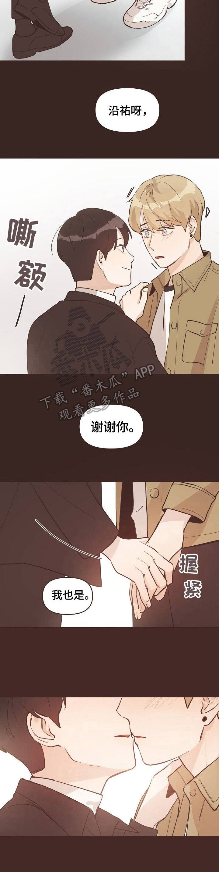 第8话8