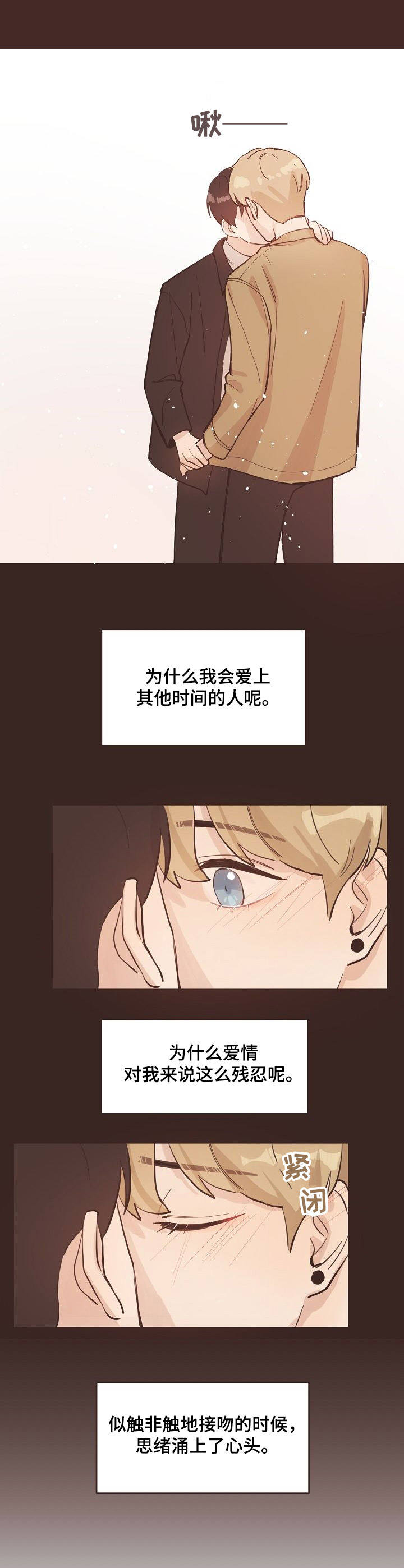第8话9