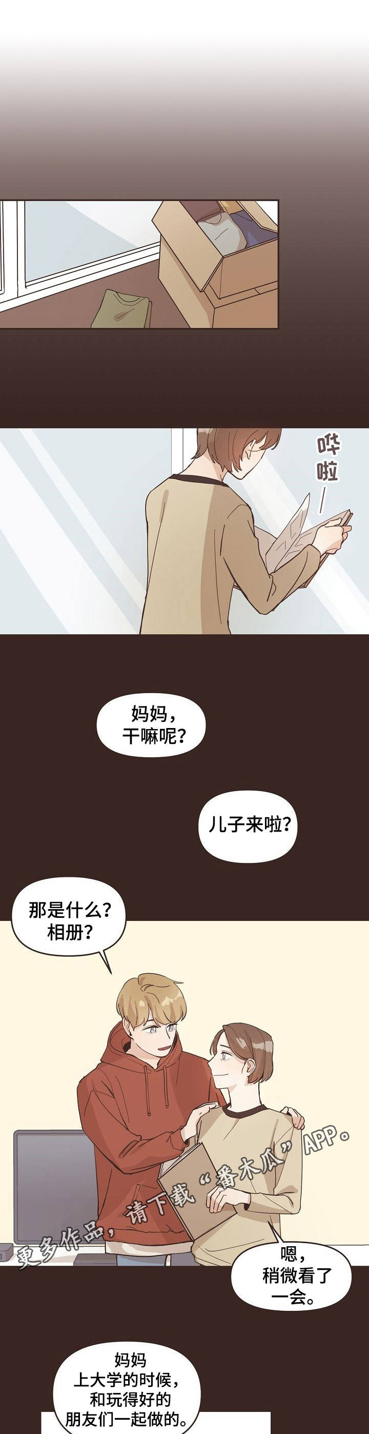第7话4