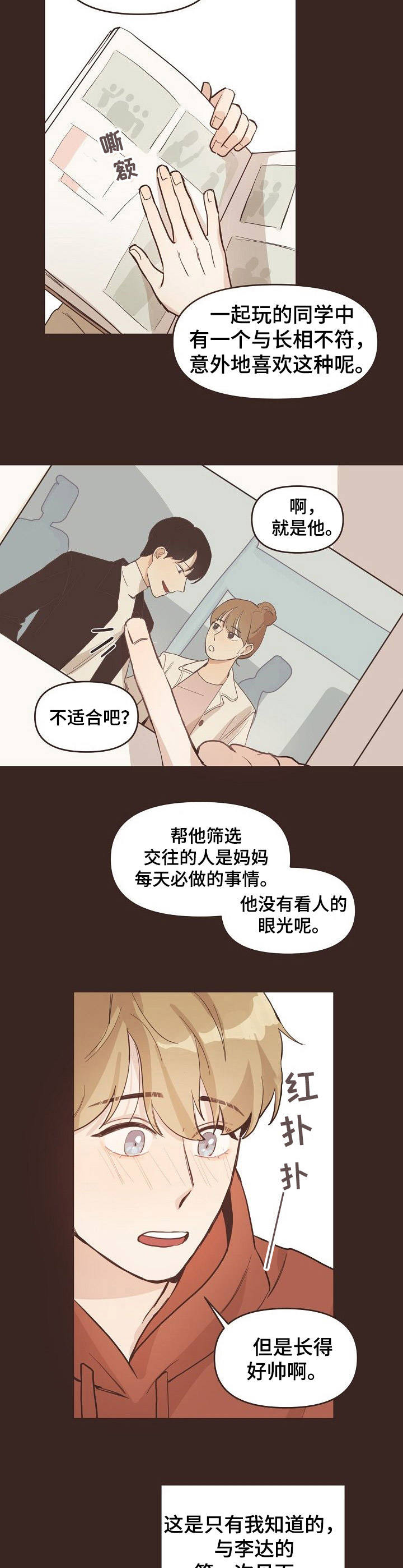 第7话5