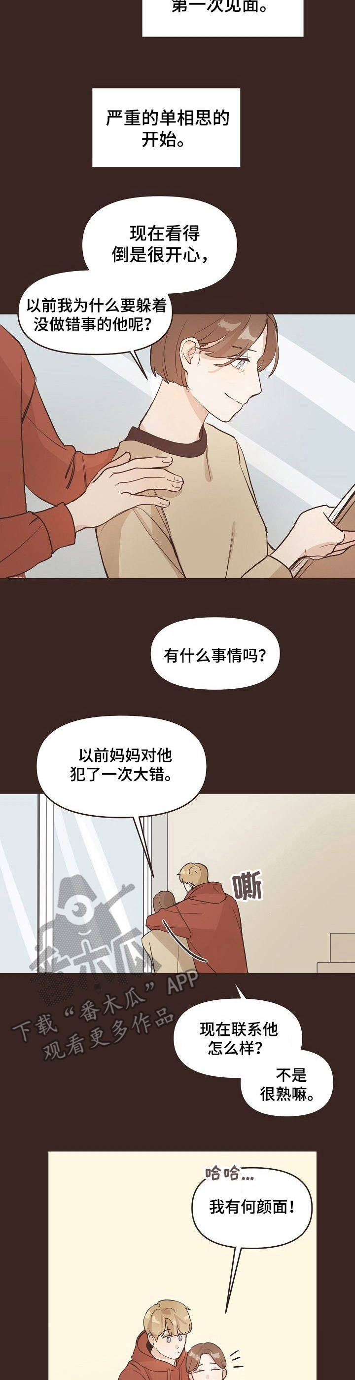 第7话6
