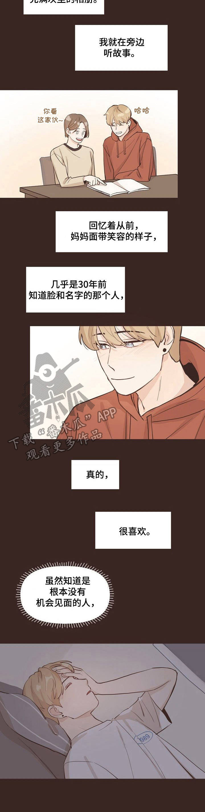 第7话8