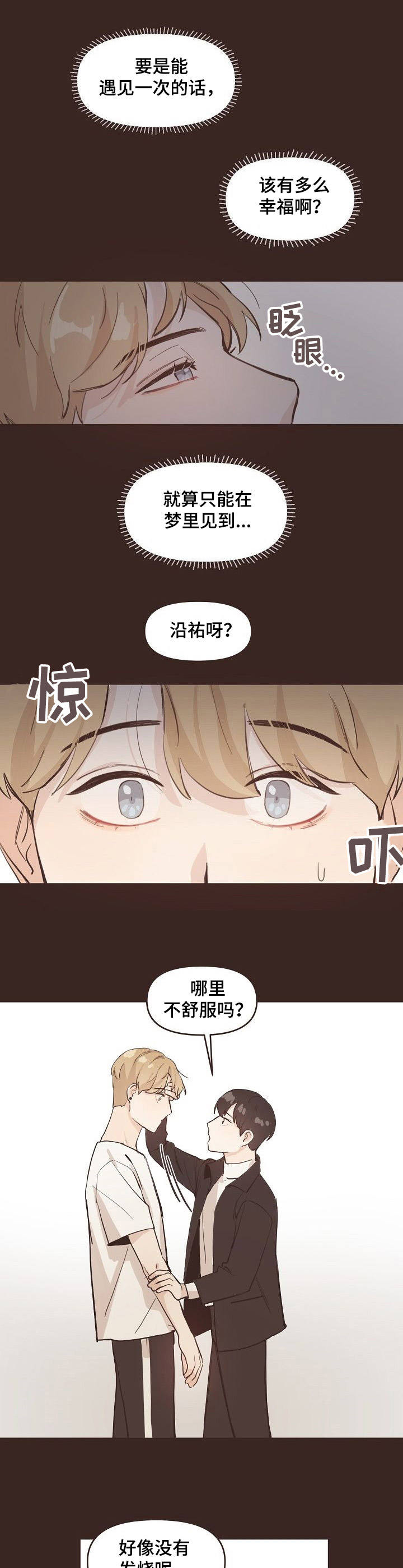 第7话9