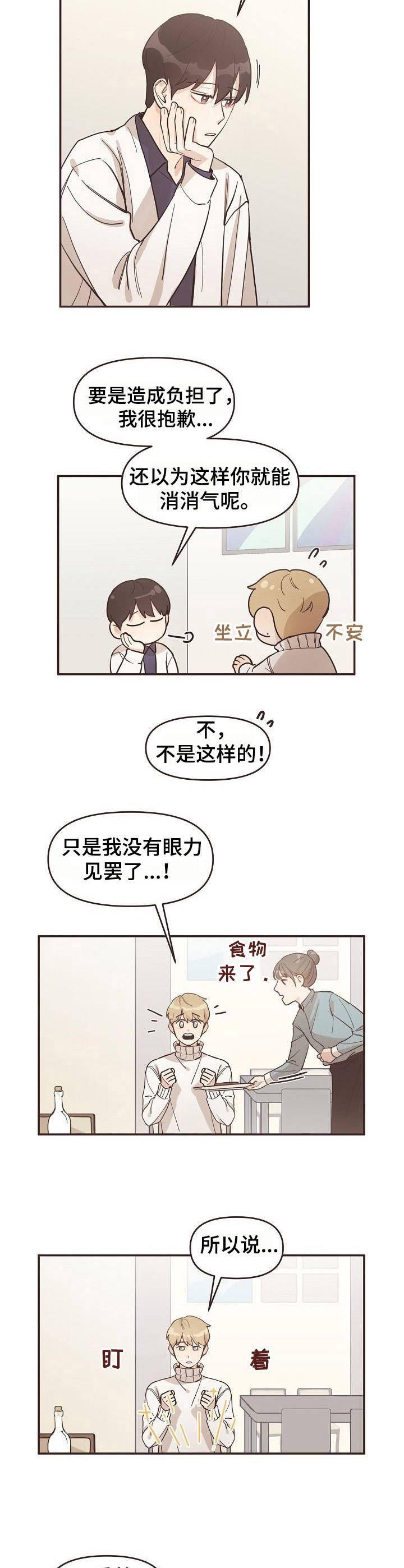 第6话1