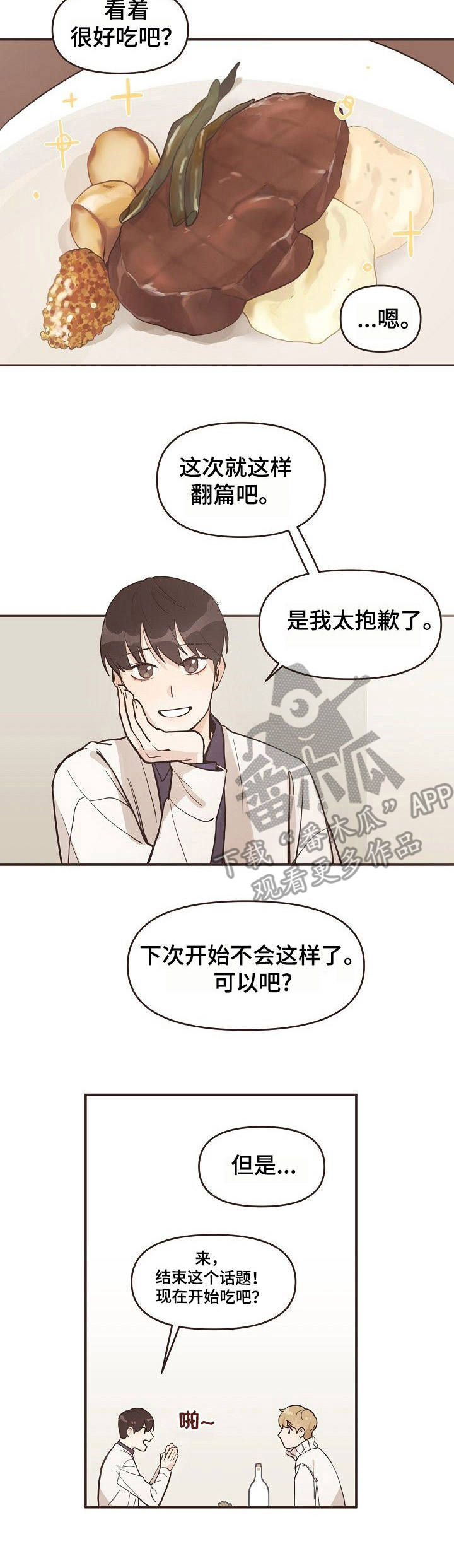 第6话2