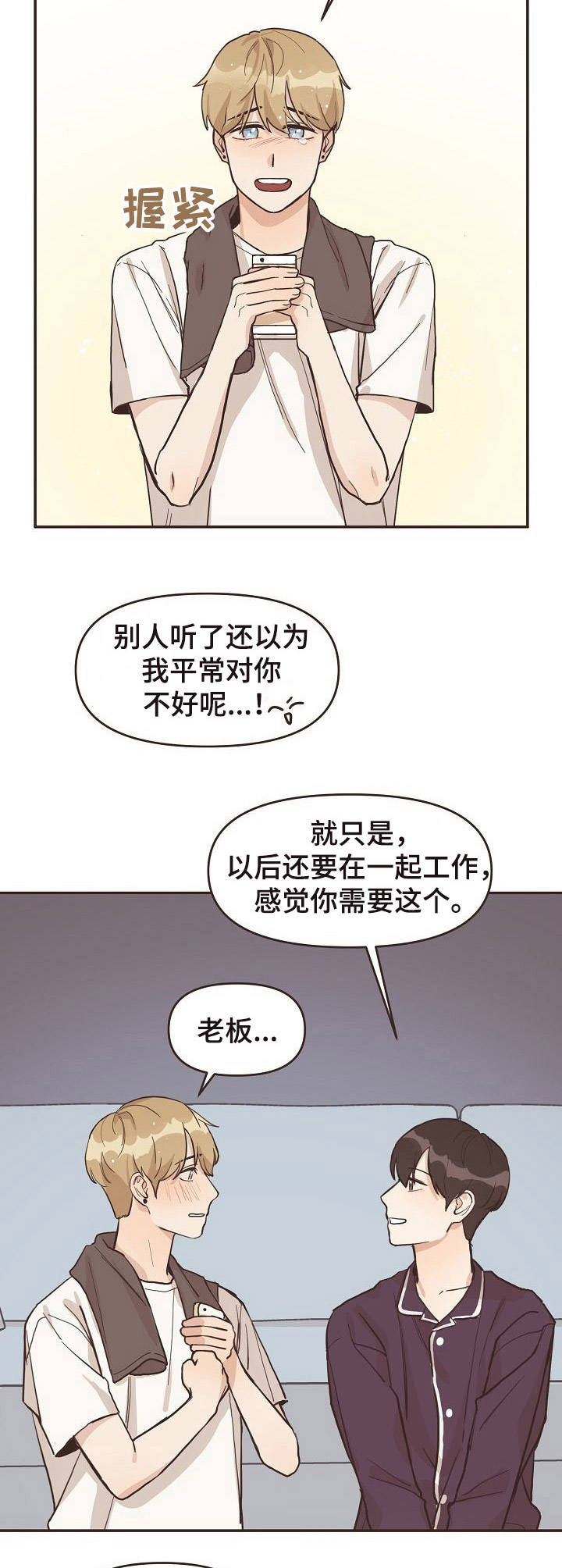第6话5