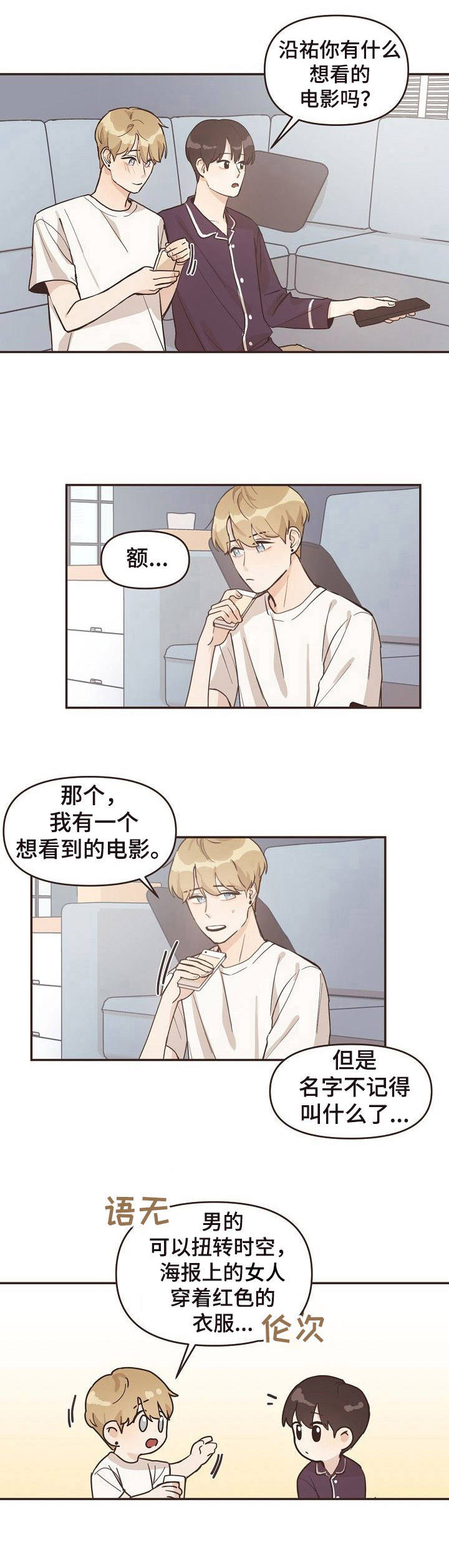 第6话7