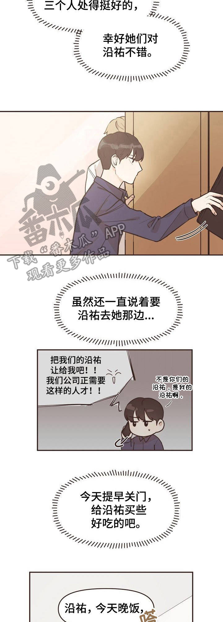 第5话2