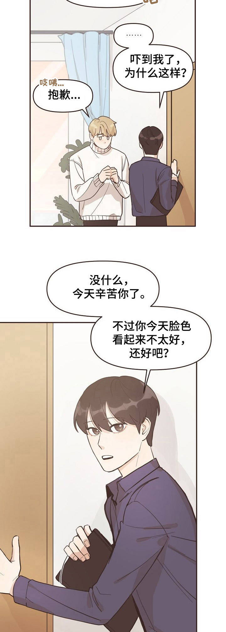第5话3