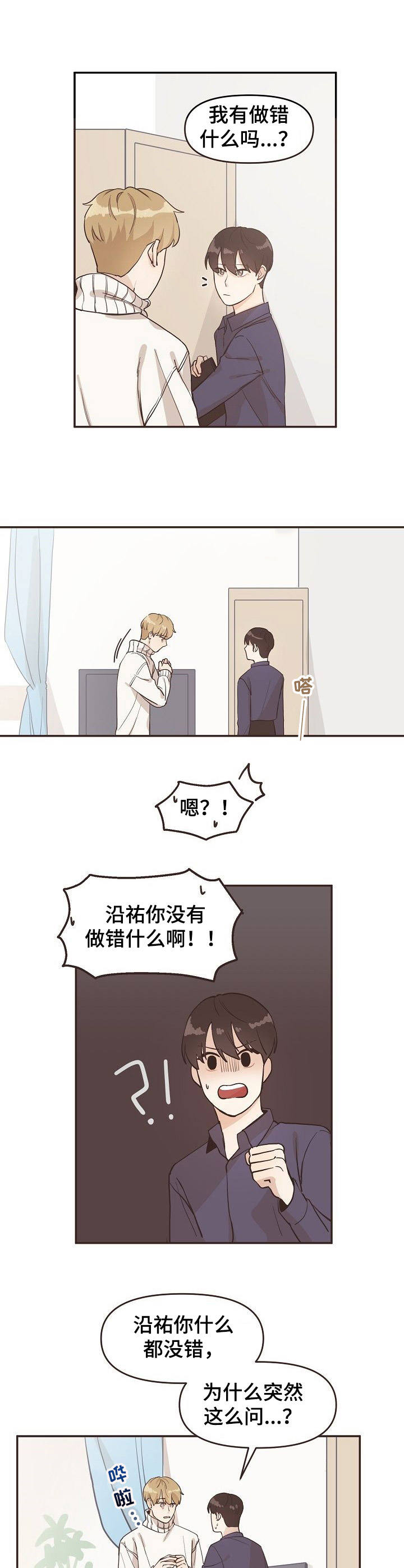 第5话5