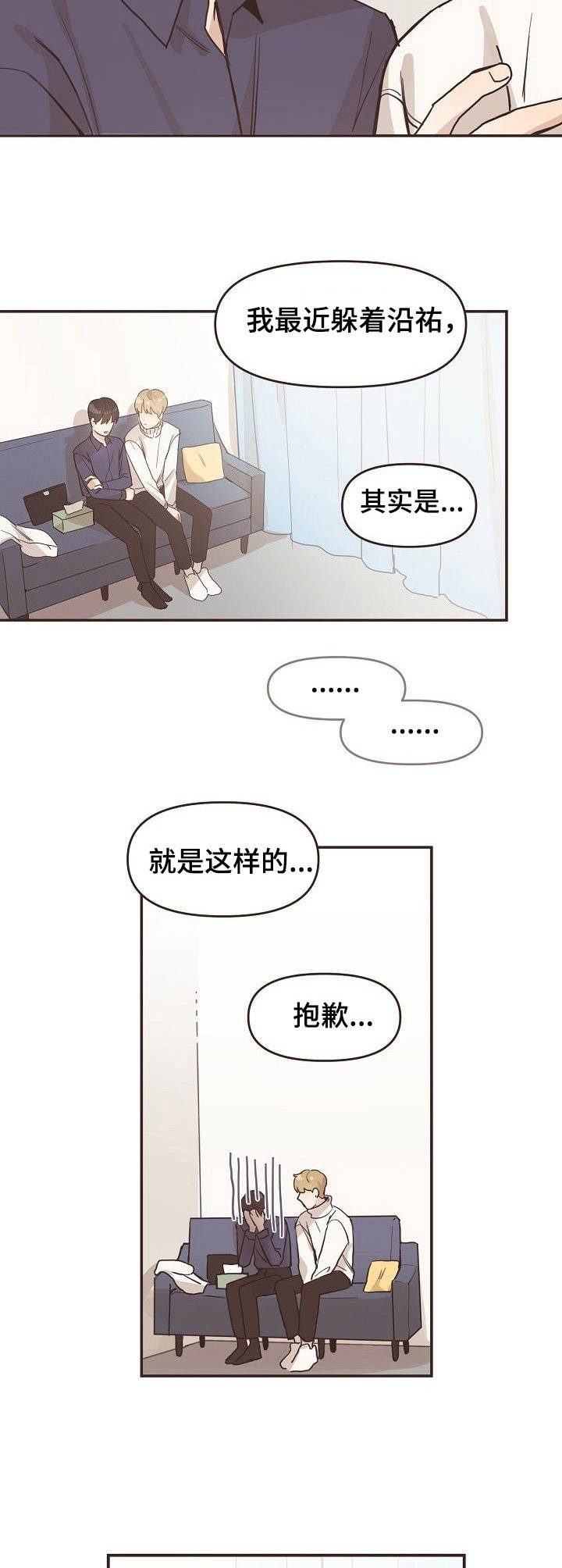 第5话7