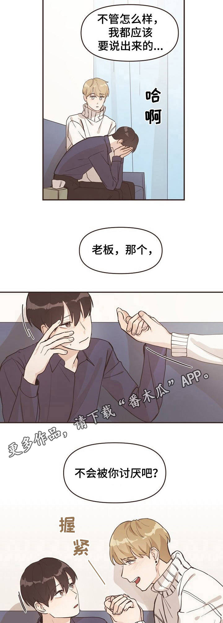 第5话8