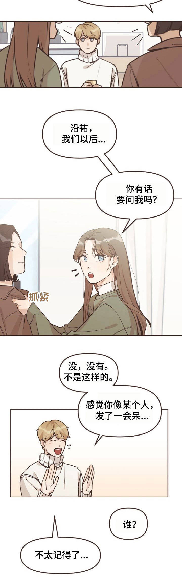 第4话11
