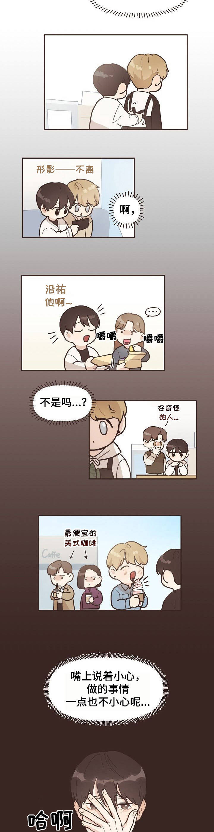 第4话3