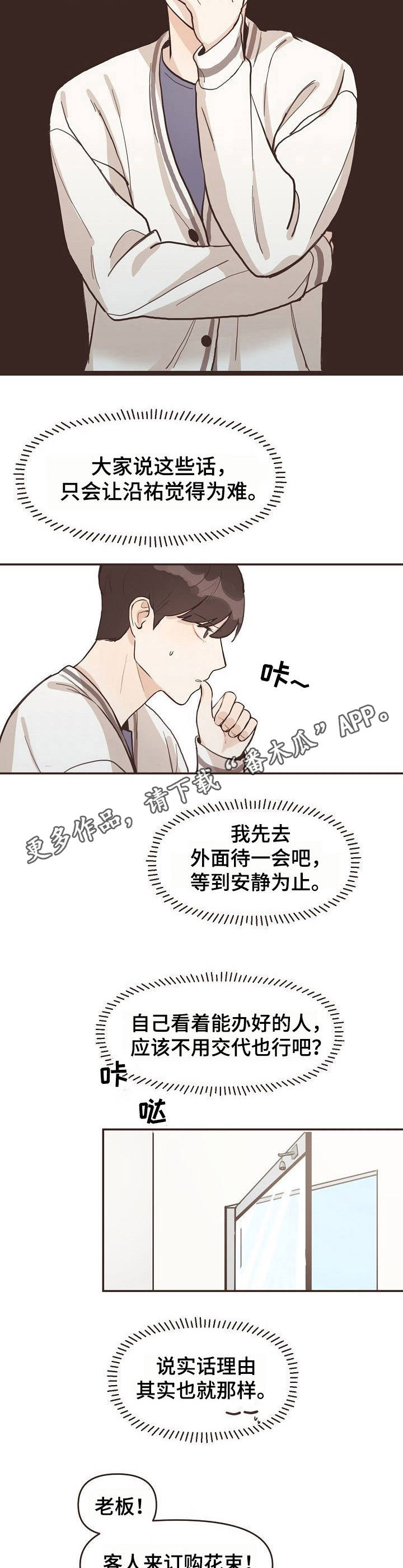 第4话4