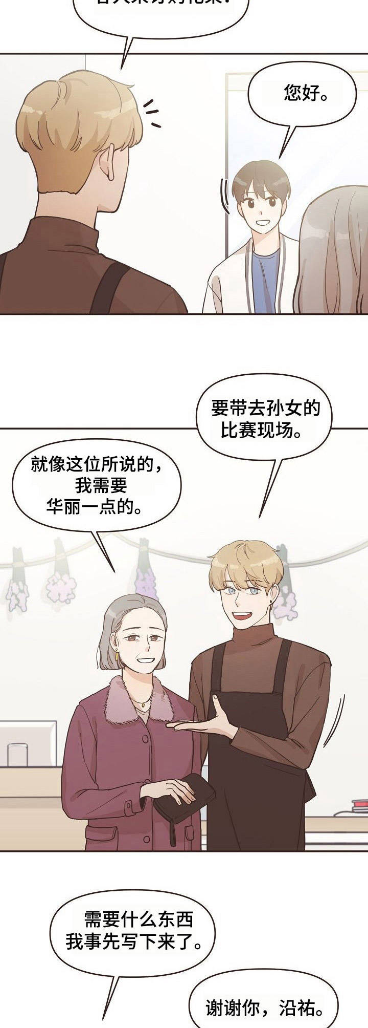 第4话5