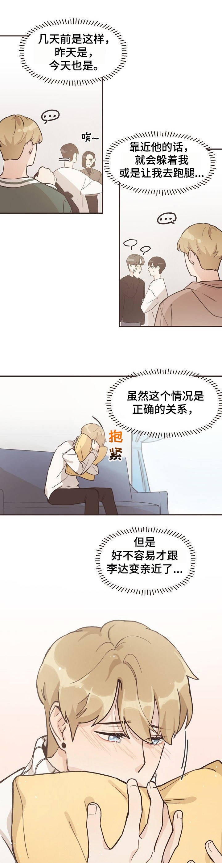 第4话7