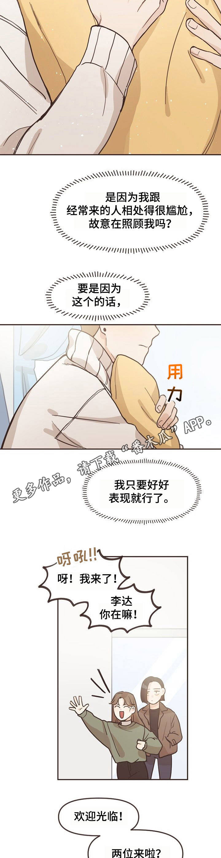第4话8