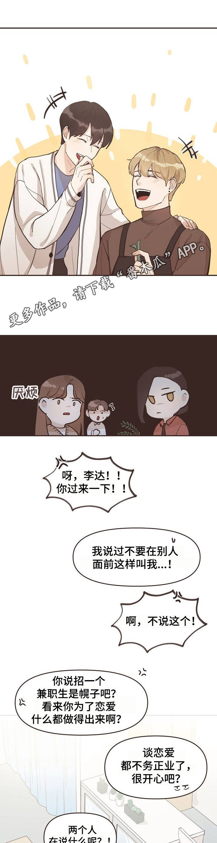第3话10