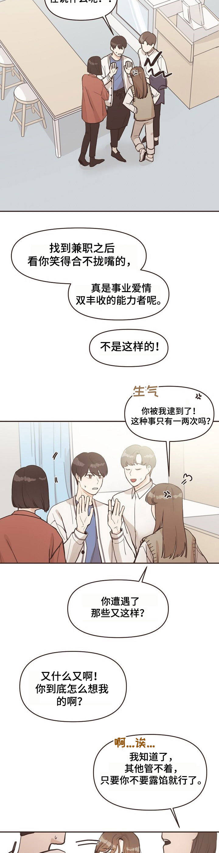 第3话11