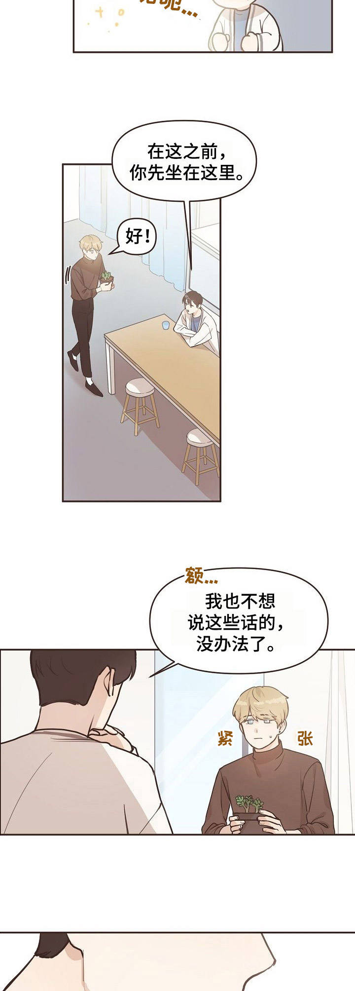 第3话7