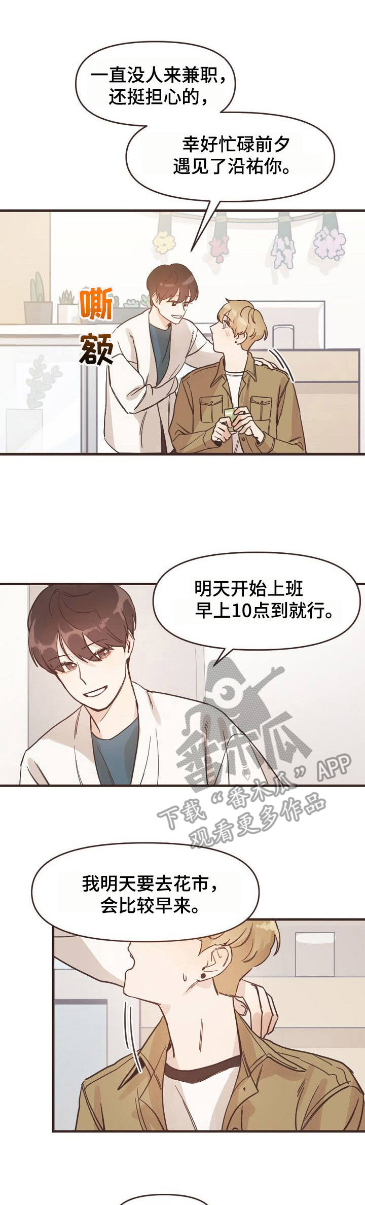 第2话0
