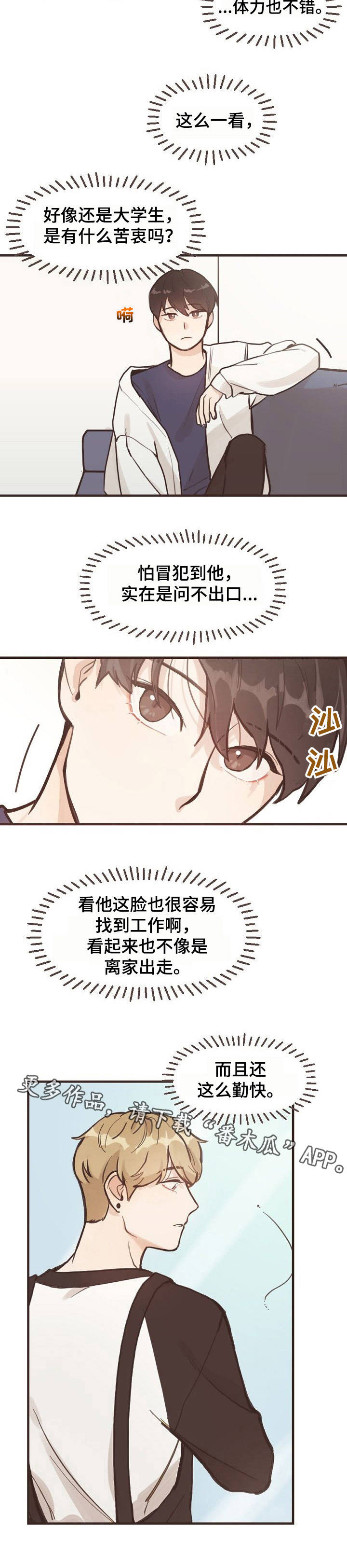 第2话10