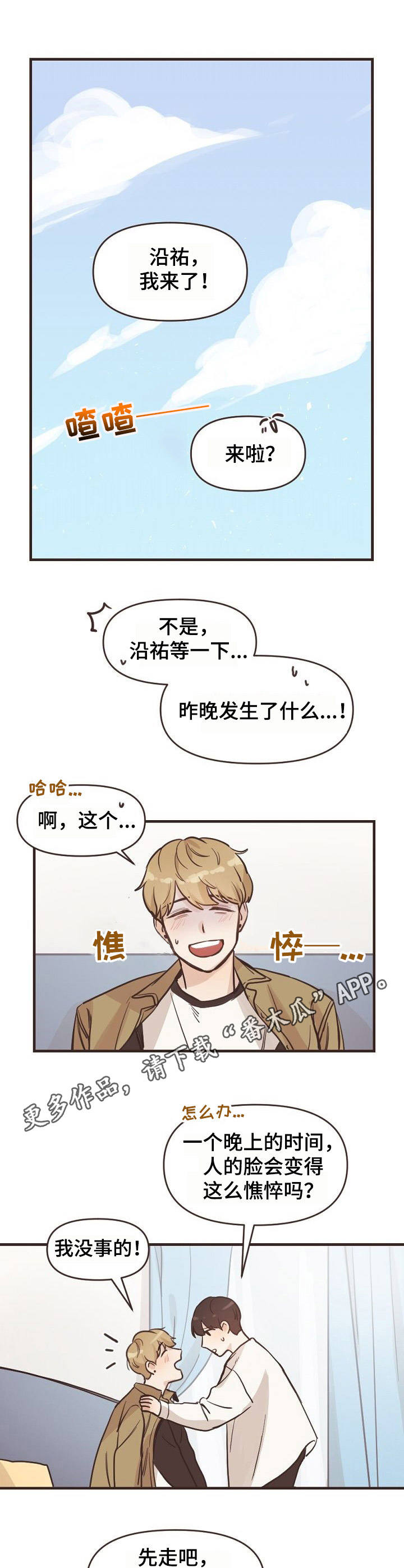第2话4