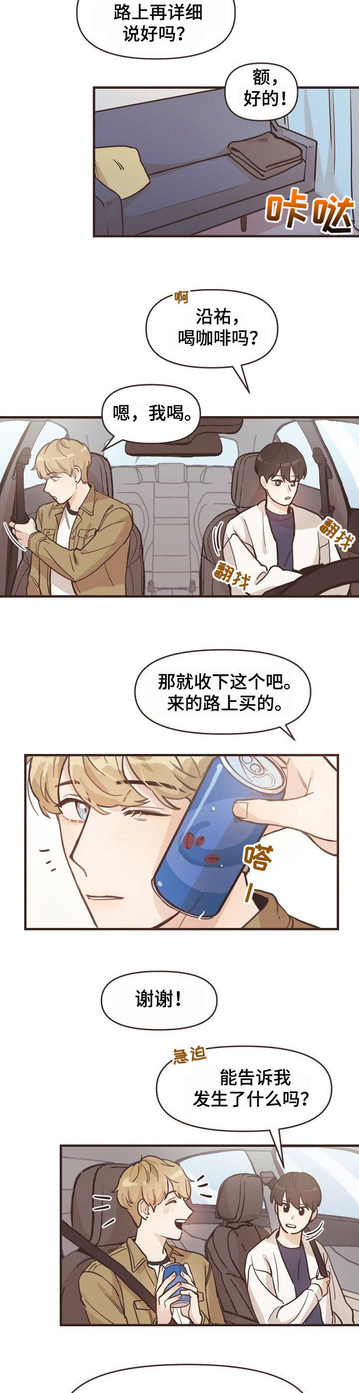 第2话5