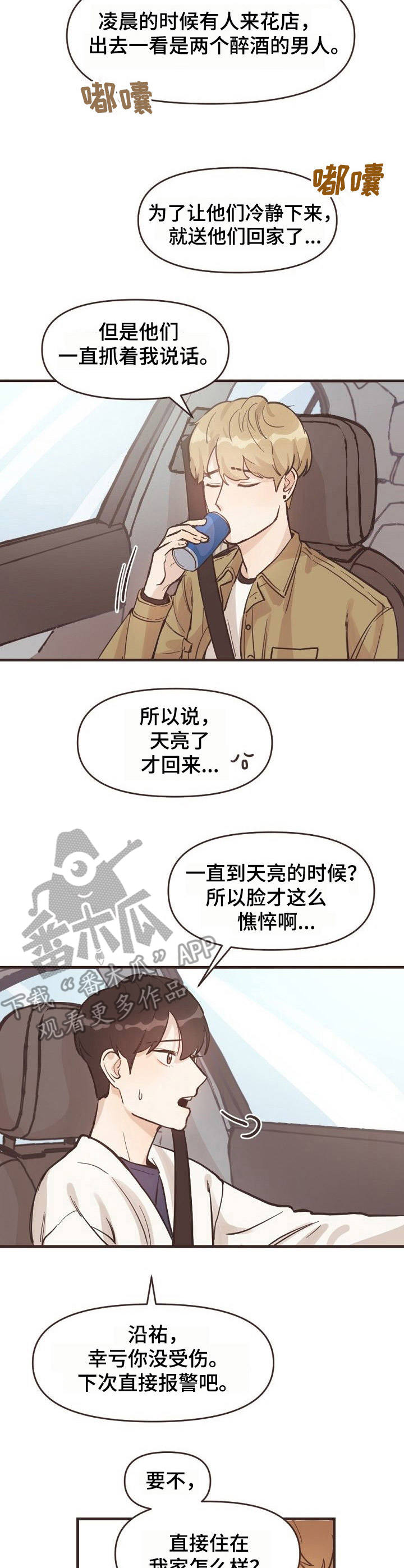 第2话6