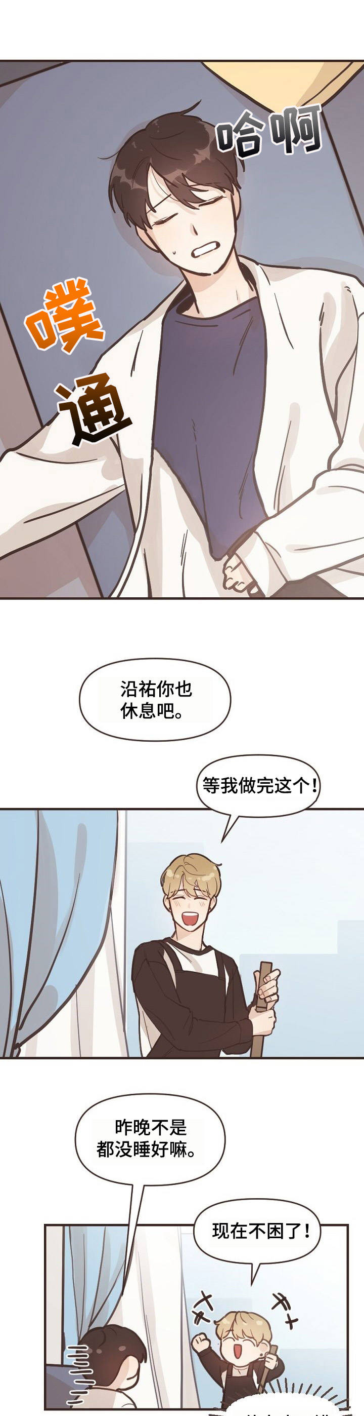 第2话9