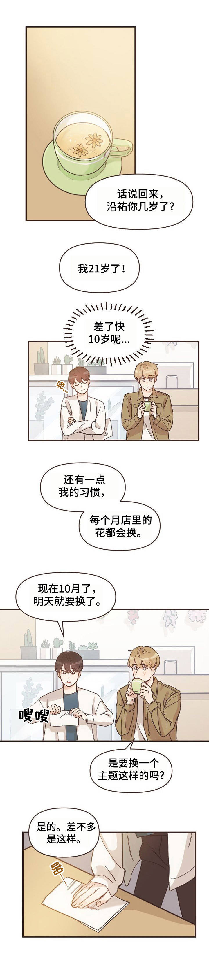 第1话10