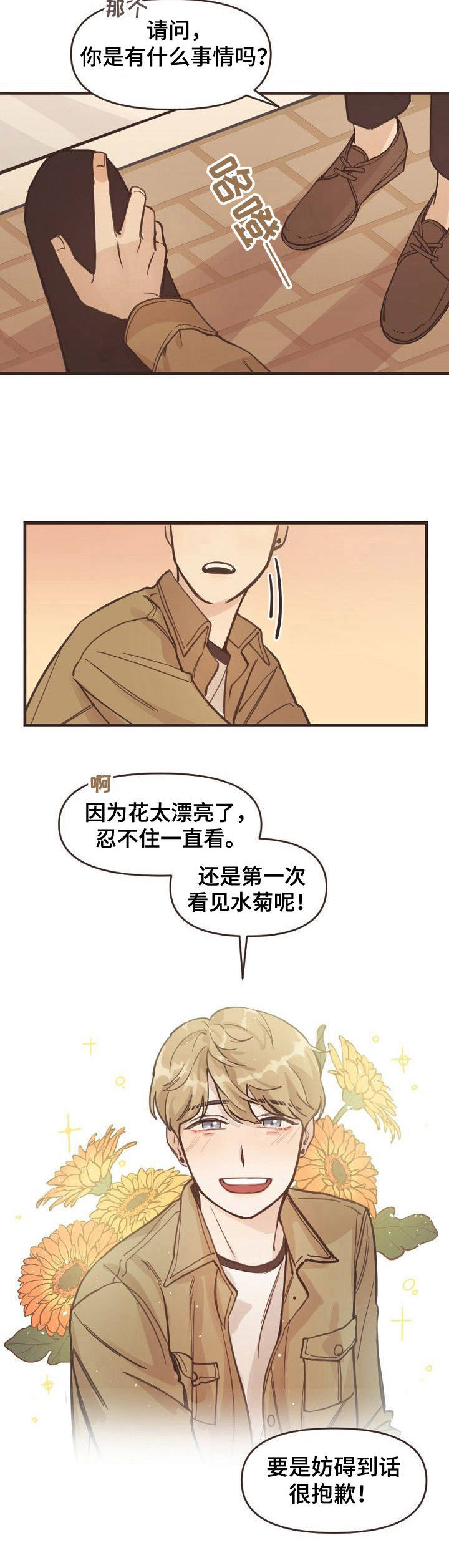第1话4