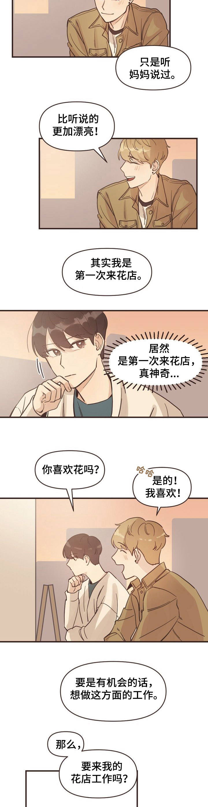 第1话6