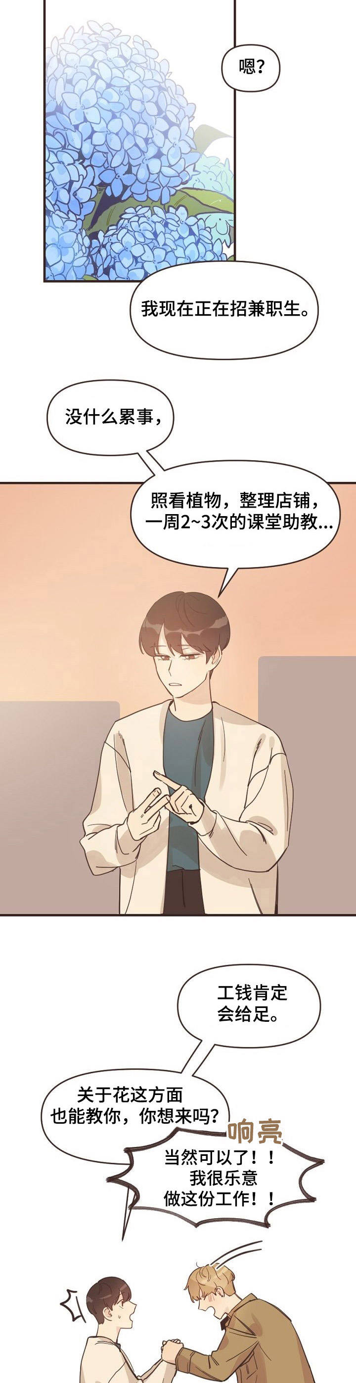 第1话7