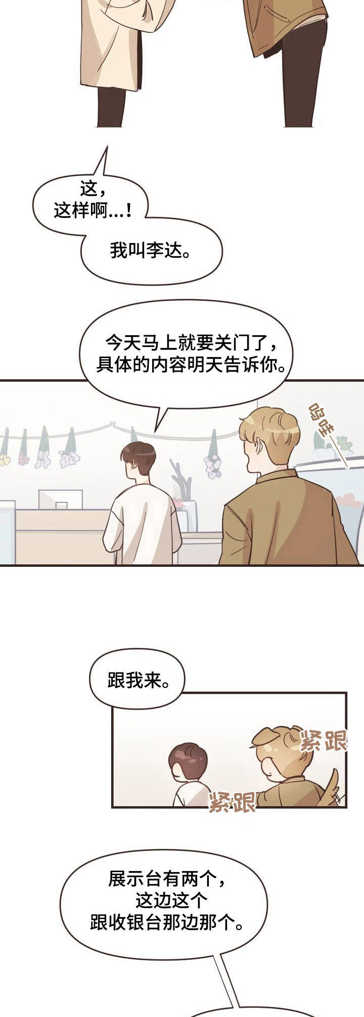 第1话8