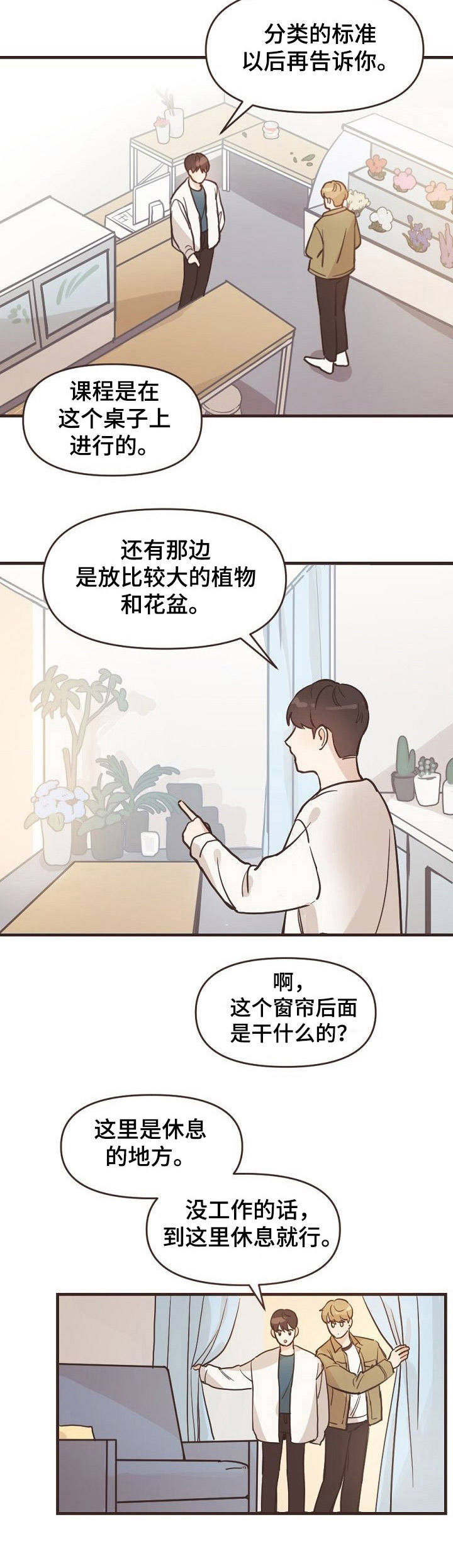 第1话9