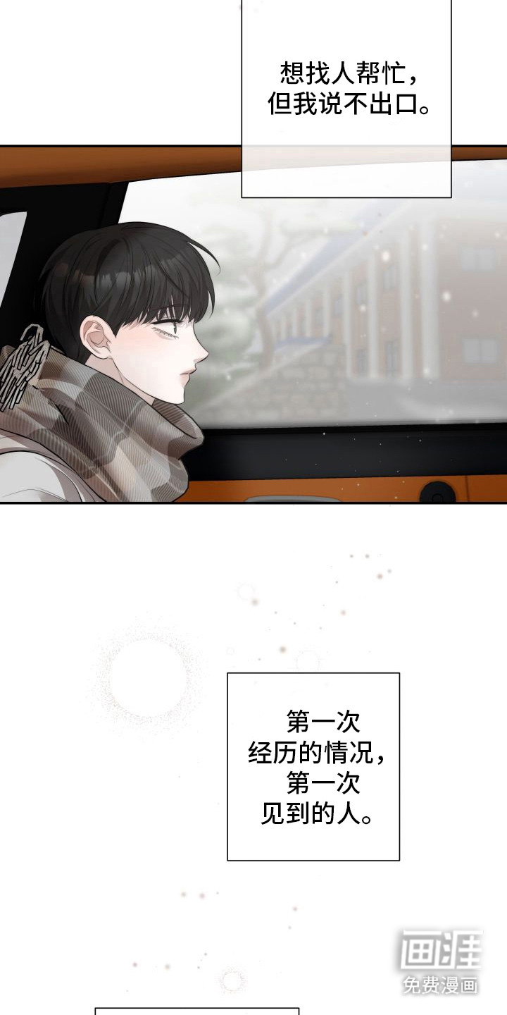 第3话13