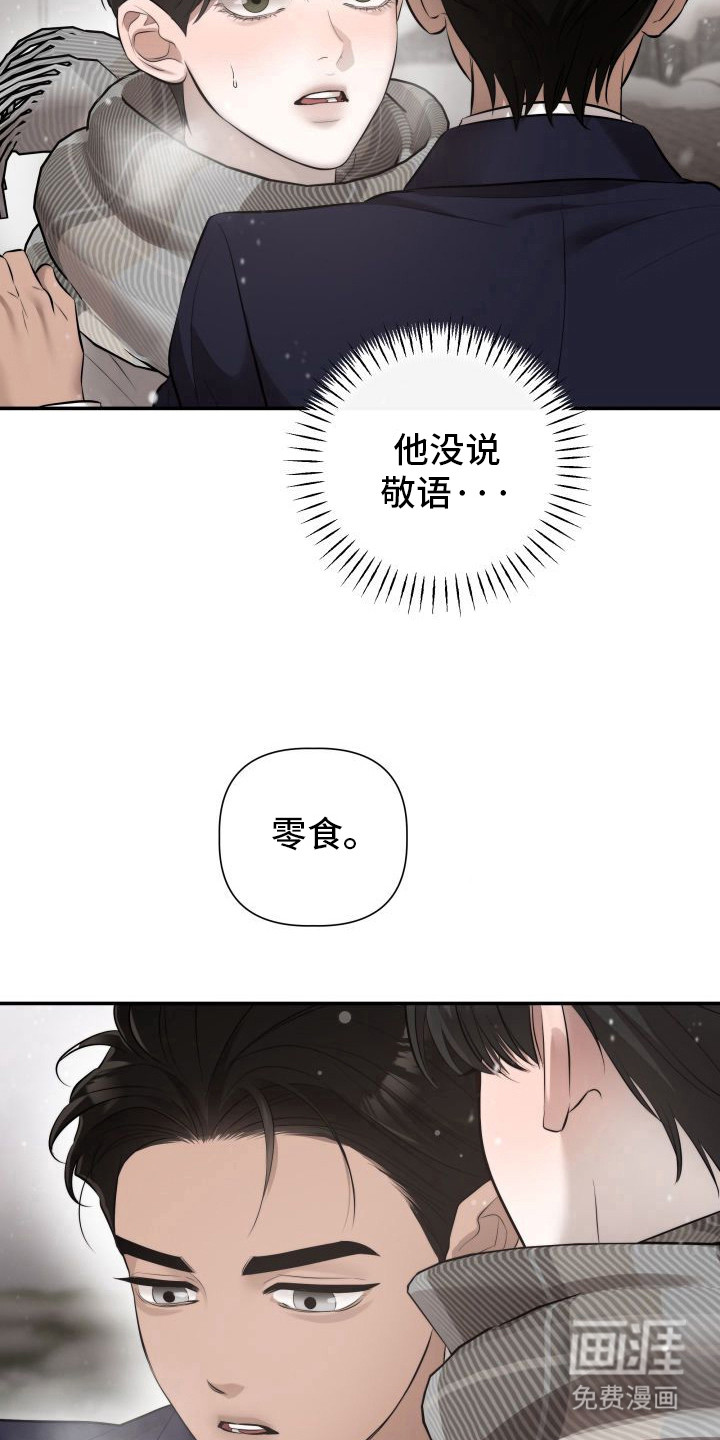 第2话7