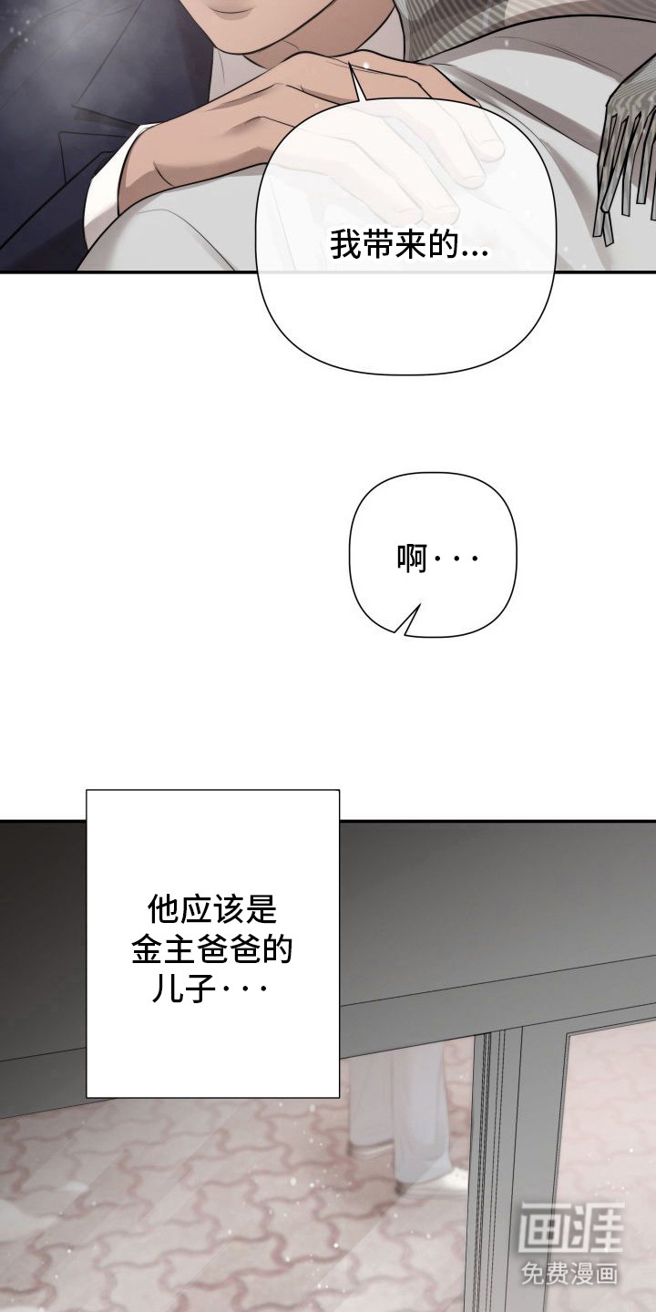 第2话8