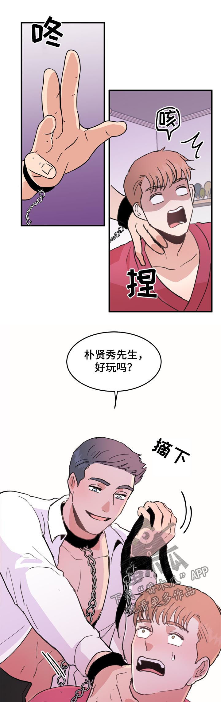第50话11