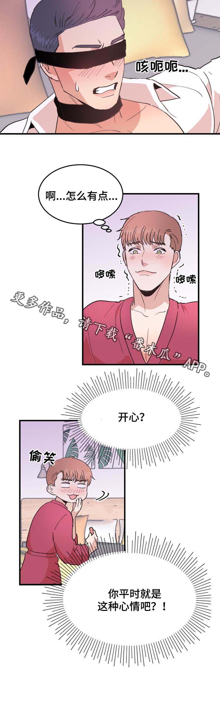 第50话8