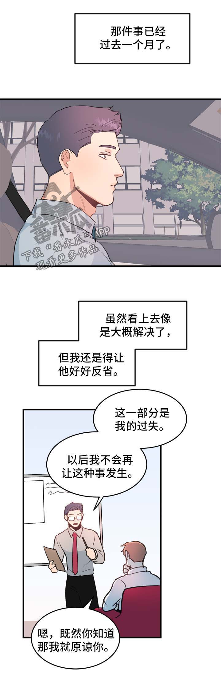 第48话5