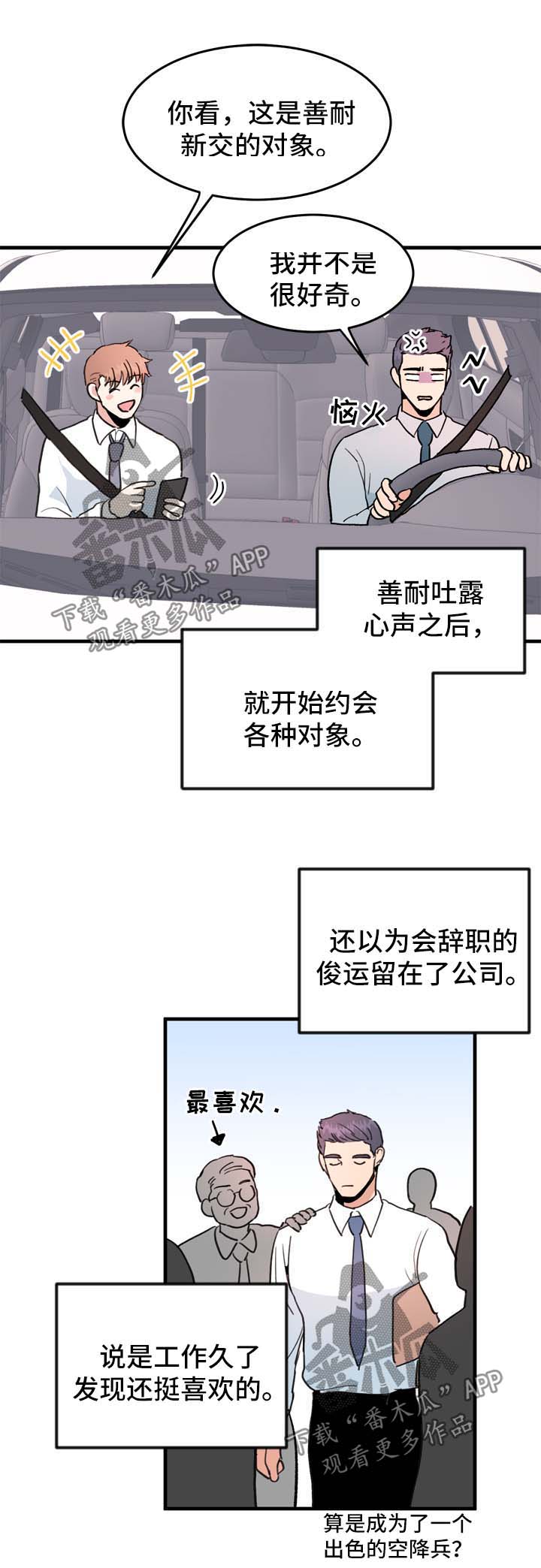 第48话6