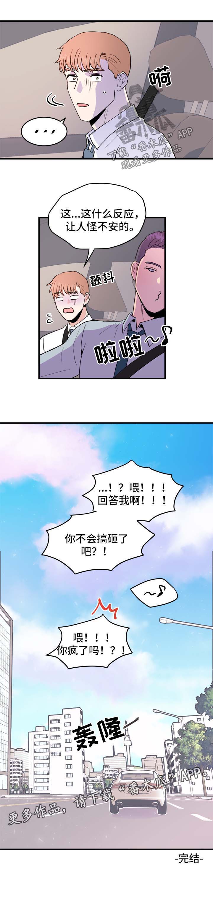 第48话8